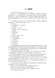 PLC技术及应用项目基础知识复习题 参考答案
