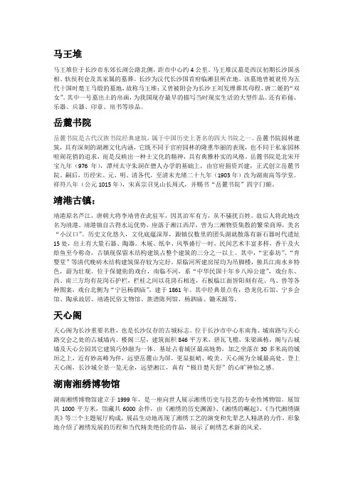 走进长沙1-湖湘文化