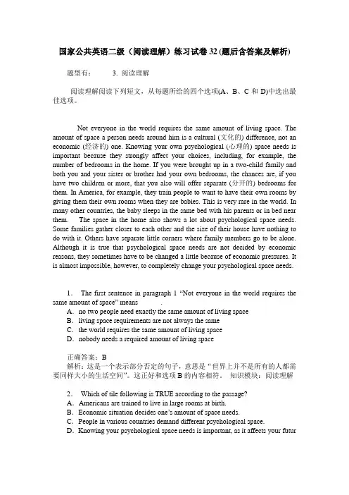 国家公共英语二级(阅读理解)练习试卷32(题后含答案及解析)