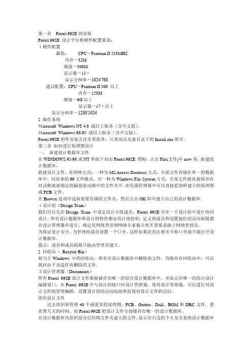 99se 教程及问题分析