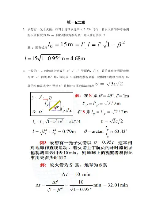 广义相对论