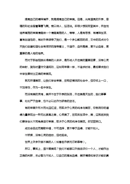 有关正确的审美观念的事例