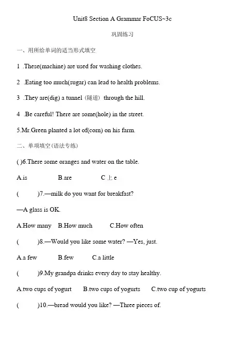 人教版八年级上册Unit8How do you make a banana milk shake_ 