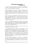 述党的群众路线的哲学基础和它的现实意义
