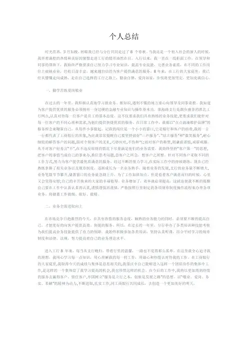 申请优秀团员个人简历(工作总结部分)