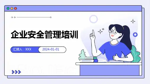 企业安全管理培训-PPT课件