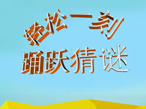 初中作文指导：《“细节描写”出神韵》ppt