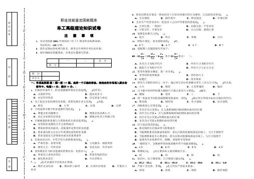 车工高级理论知识试卷及答案
