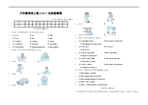 六年级英语上册Unit5检测试卷【有答案】
