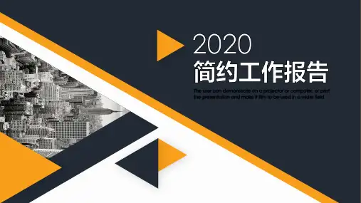 采购部上半年工作总结暨下半年工作计划PPT模板