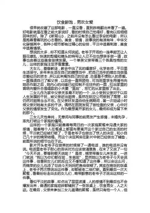 饮食醉饱,男欢女爱