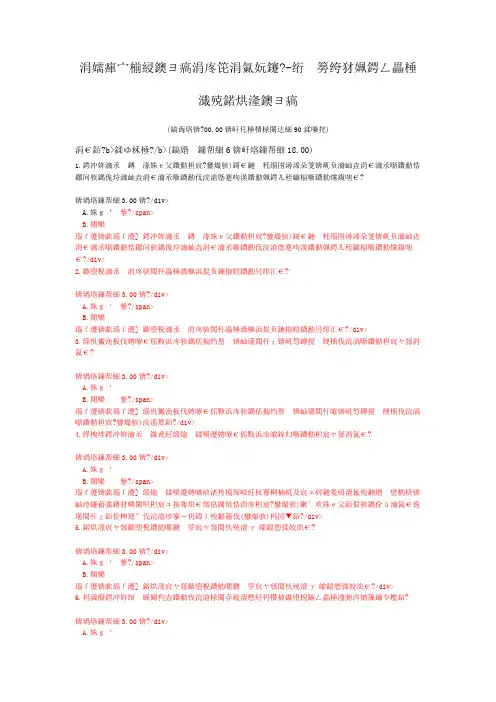 建筑工程劳务员-下篇岗位知识与专业技能--第二章劳动定额的基本知识