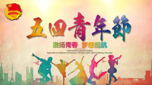 PPT模板108774大气青春正能量团委五四青年节共青团