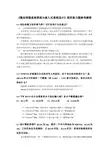 《微处理器系统原理与嵌入式系统设计》第四章习题参考答案