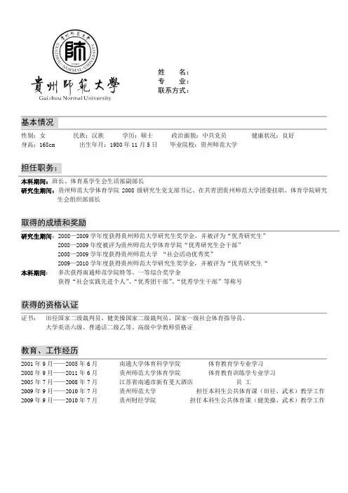 小芳简历