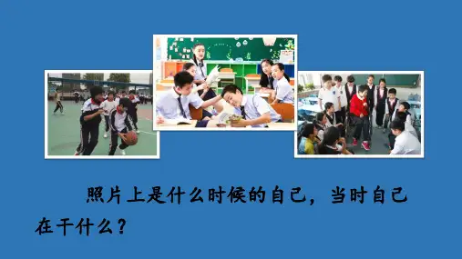 新人教版部编本六年级语文下册综合性学习难忘小学生活完美版