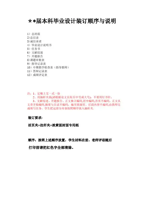 工业设计毕业设计模板