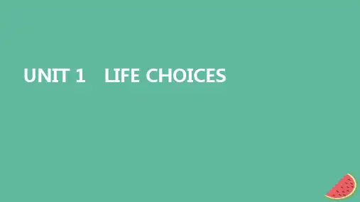 2022秋新教材高中英语Unit1LifeChoices课件北师大版必修第一册