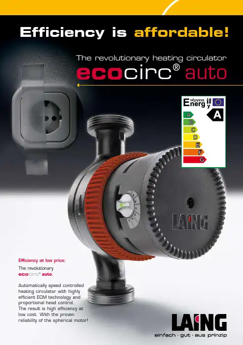 ecocirc 自动型热水循环器说明书