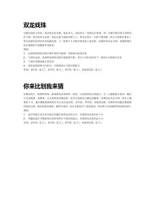 2010年夜会游戏节目