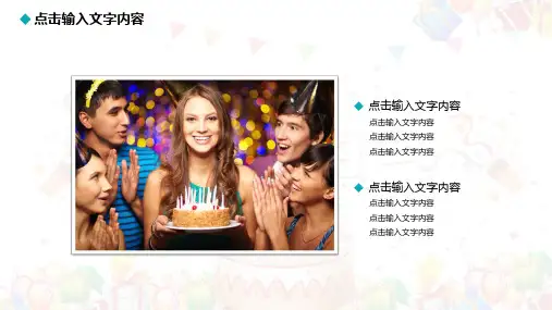 蓝色简约公司员工生日会动态PPT模板