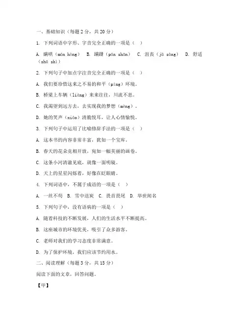汉阳七年级上学期语文期中考试卷