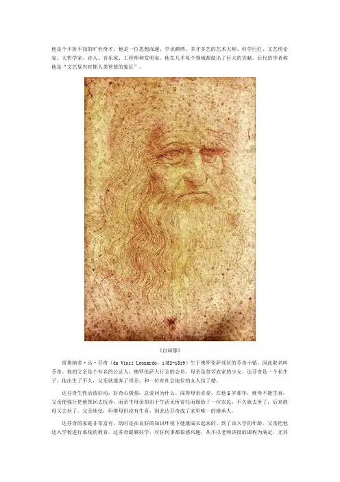 达芬奇作品欣赏