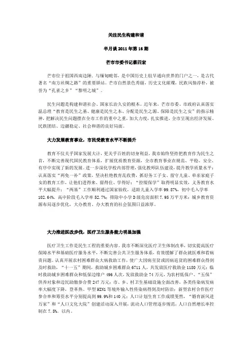 半月谈