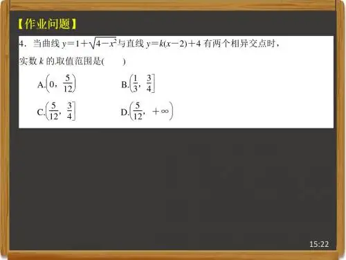 人教版选修2-1第二章2.1.2求曲线方程(共21张PPT)