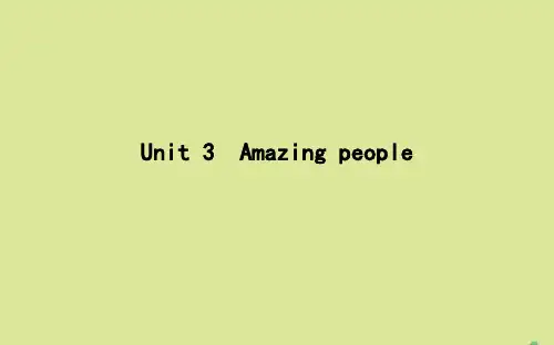 牛津译林版版高考英语一轮复习《Unit3Amazingpeople》
