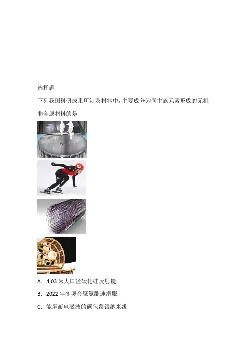 2022~2023年高三上半期期中考试化学试卷完整版(上海市复旦大学附属中学)