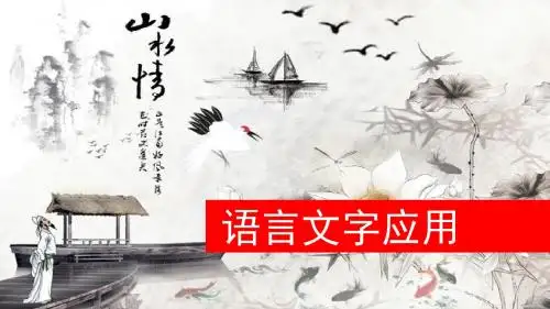 1-3辨析并修改病句(一 )