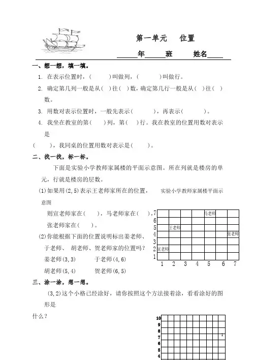 2019秋人教版六年级数学上册一课一练(70页).doc