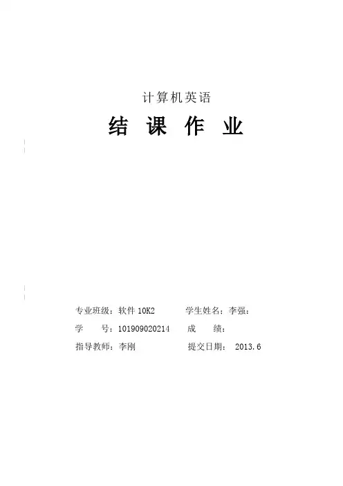 英语结课作业