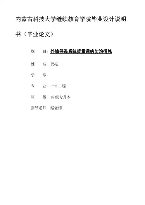 土木工程毕业论文