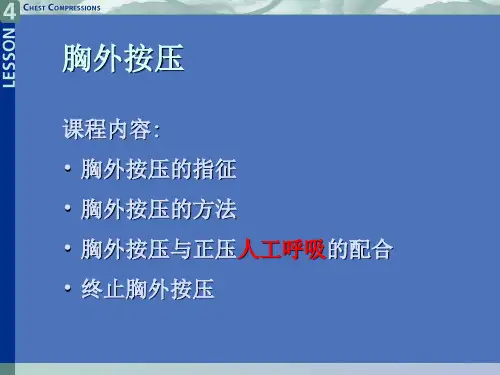 新生儿窒息复苏培训
