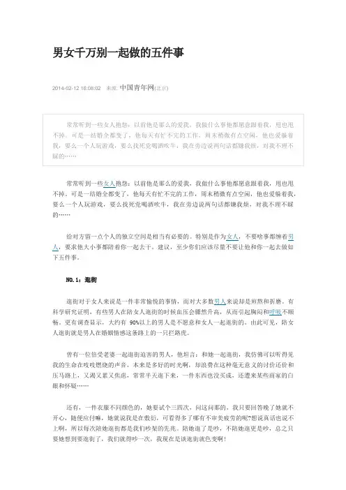 男女有别
