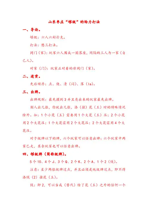 山东枣庄够级的给力打法