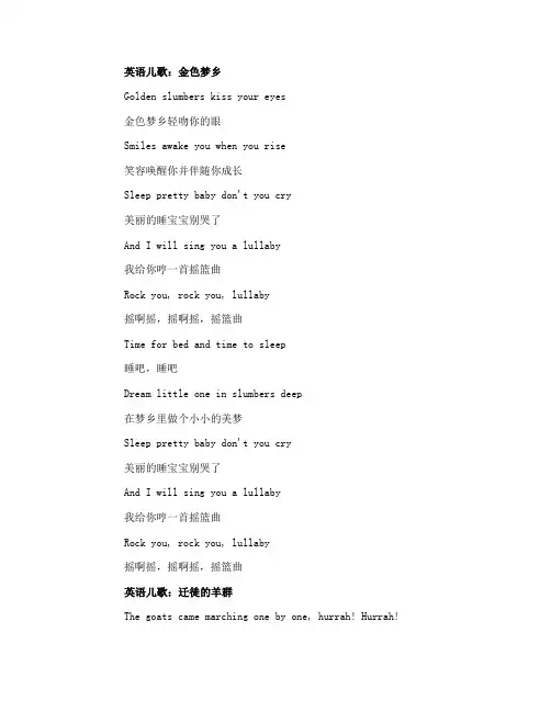 小学生英语诗歌精选