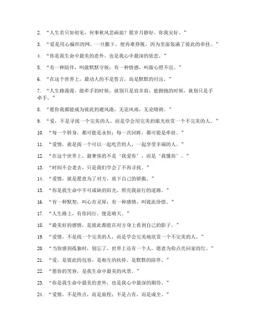 走心的情感语录短句文案