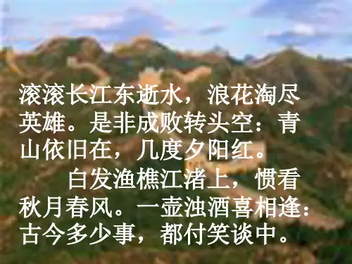 高中语文必修五教材《名著导读：三国演义》ppt