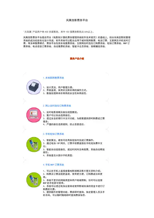 凤凰佳影