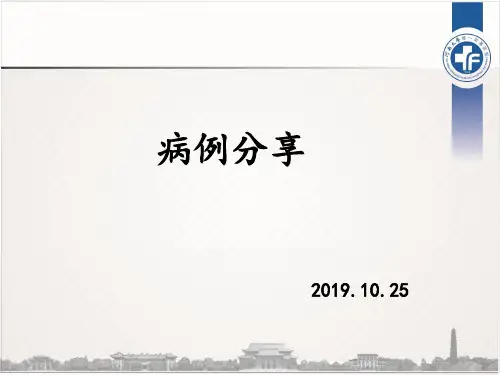 脑胶质瘤1例病例分享