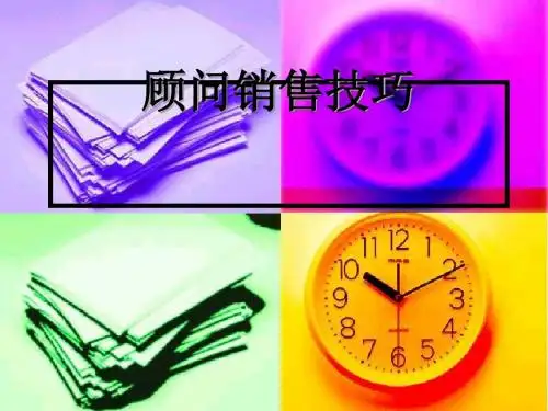 健身会籍顾问销售技巧培训(ppt55张)