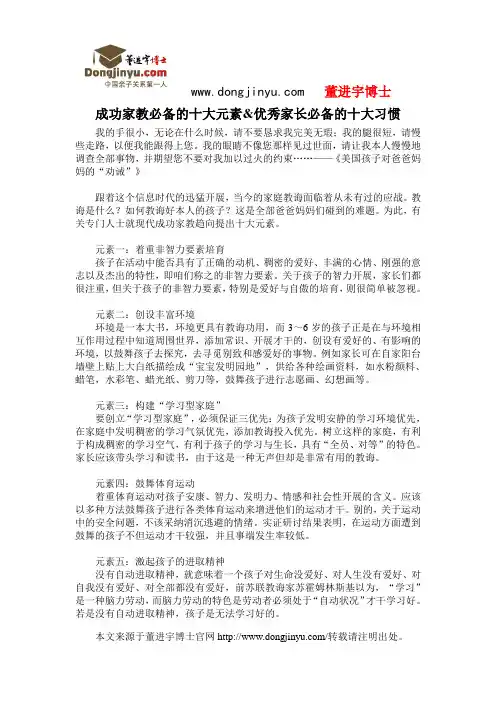董进宇博士：“不管”是最好的“管”