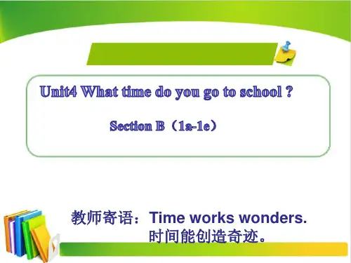 鲁教五四制六年级下册Unit4_SectionB(1a-1e)(共39张PPT)