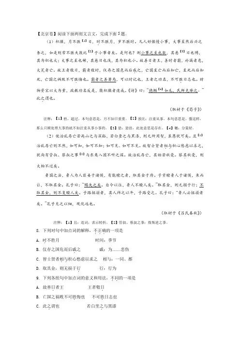2018年语文高考文言文阅读汇总