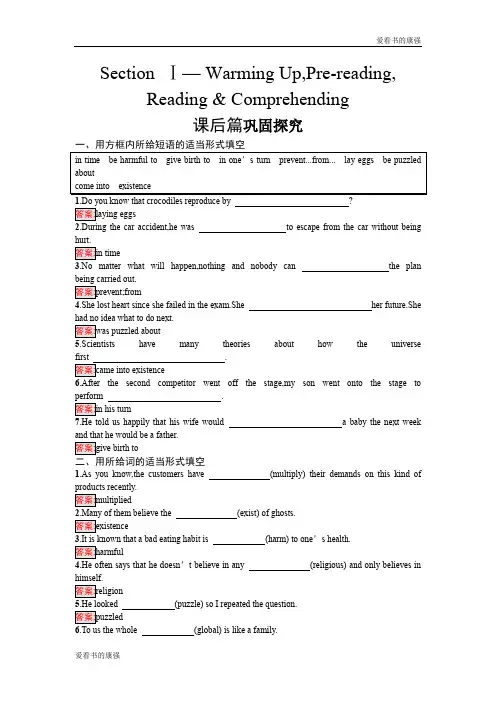 2017-2018学年高中英语必修三课后习题：Unit 4 Astronomythe science of the stars4.1 