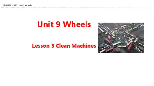 北师大版高中英语必修3Unit 9 Wheels  Lesson 3 Clean Machines 教学课件
