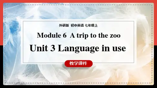 初中英语外研版七年级上册《M6 A trip to the zoo U3 Language in u